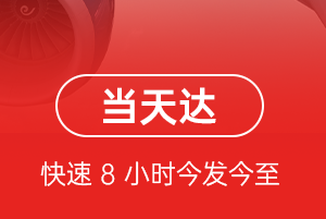 甘孜康定机场快递航空货运公司【机场