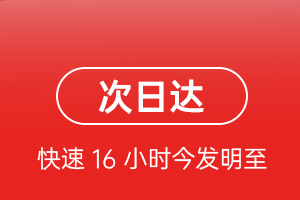 甘孜康定机场快递航空货运 航空货运